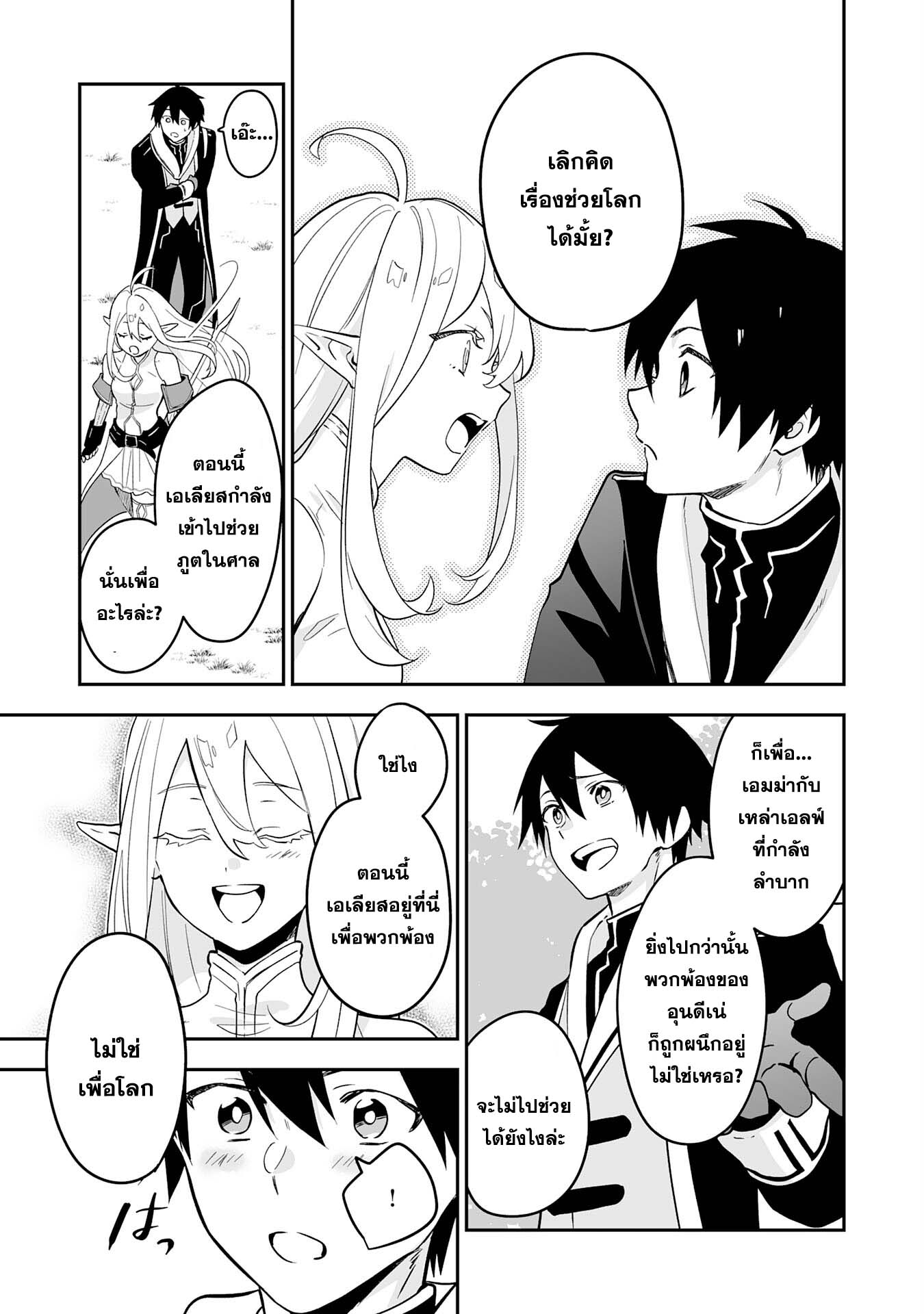 Maryoku 0 de 3 (21)